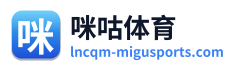 咪咕体育
